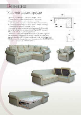Серии диванов с системой раскладывания-еврокнижка,простота и надежность которой . . фото 8