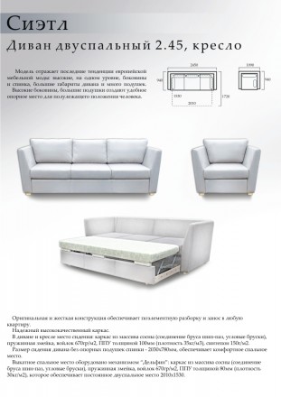 Серии диванов с системой раскладывания-еврокнижка,простота и надежность которой . . фото 12