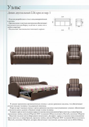Серии диванов с системой раскладывания-еврокнижка,простота и надежность которой . . фото 9