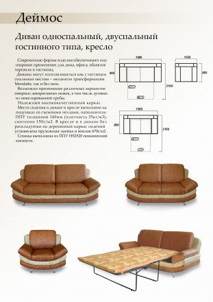 Серии диванов с системой раскладывания-еврокнижка,простота и надежность которой . . фото 10