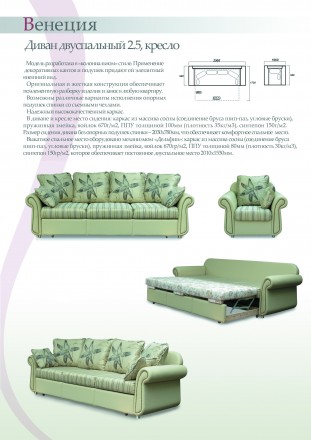 Серии диванов с системой раскладывания-еврокнижка,простота и надежность которой . . фото 6