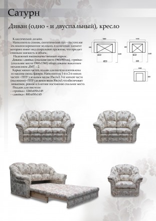 Серия мягкой мебели "Уэльс",стилизация западноевропейской классики.Бесподушечный. . фото 12