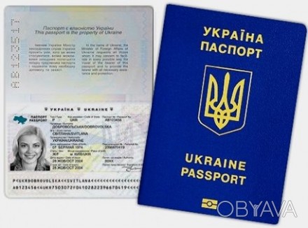Термінове оформлення закордонного паспорта !!!! ТЕРМІНОВО!!!!!! від 5 - 7 днів. . . фото 1