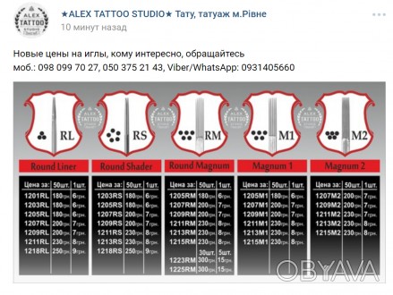 Качественные иглы для татуировок и татуажа
Иглы татуировочные Premade Tattoo Ne. . фото 1
