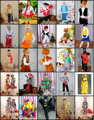 Детские карнавальные костюмы только новые от 200грн гномики от 235грн овощи, фру. . фото 1