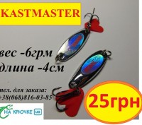 "Kastmaster" - бесспорно, самая известная блесна. Буквально прогремев на реках и. . фото 2