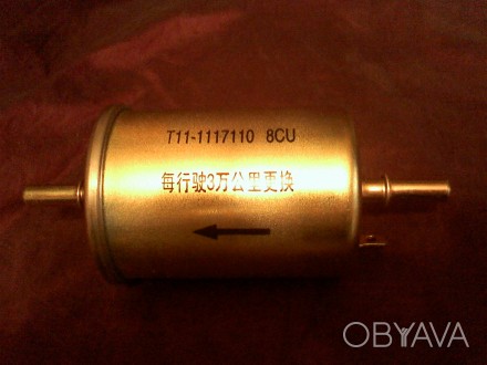 Продам топливный фильтр Chery Tiggo T11-1117110.
Есть другие запчасти.. . фото 1
