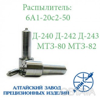 Распылитель АЗПИ 6А1-20с2-50 (тракторный МТЗ)
Производитель: АЗПИ
Двигатель: Д-2. . фото 1