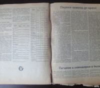 Настольный календарь 1941 года. Государственное социально-экономическое издатель. . фото 8