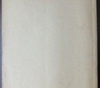 Дорога в жизнь. Ф. Вигдорова. Детгиз, 1955 год. Состояние на фото.. . фото 5