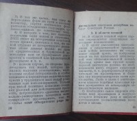 11 карманных книжечек строителя коммунизма в оригинальной упаковке. . фото 3