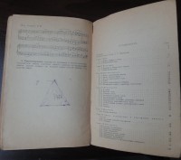 Элементарная теория музыки. Музгиз, Ленинградское отделение, 1938 год. . фото 5