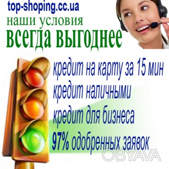 "Финансовый маркет" по онлайн кредитам до 15 000 грн. на любую банковскую карту . . фото 1