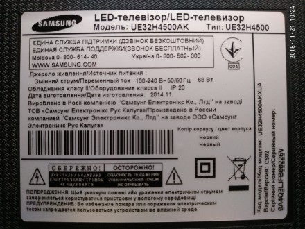 Плата снята с работоспособного телевизора Samsung UE32H4500AK с механическим пов. . фото 9