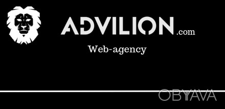 Веб - студия Advilion
- Создание сайтов
- Дизайн
- Маркетинг
- СЕО
- Соц се. . фото 1