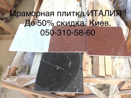 Предлагаем напольную плиту из мрамора следующих стандартных размеров: 300×300, 6. . фото 5