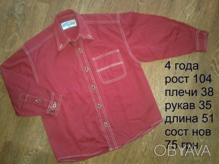 б/у в отличном состоянии вишневая стильная коттоновая рубашка на мальчика 3-4 ле. . фото 1