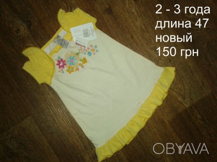 новый желтый с белым в полоску с цветами с рюшем сарафан на девочку 2-3 лет
при . . фото 1