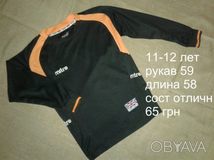 б/у в отличном состоянии черная с оранжевыми вставками спортивная кофта на мальч. . фото 1