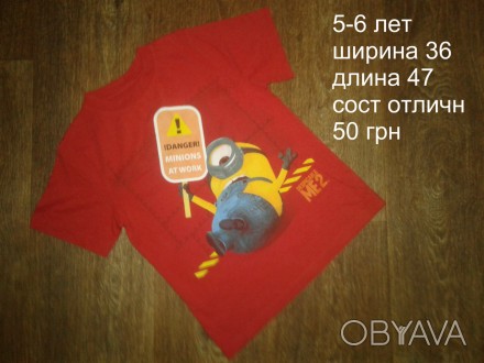 б/у в отличном состоянии красная х/б футболка с миньоном на мальчика 5-6 лет
при. . фото 1