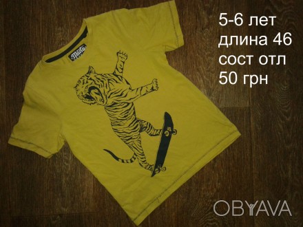 б/у в отличном состоянии желтая с тигром х/б футболка на мальчика 5-6 лет
при за. . фото 1