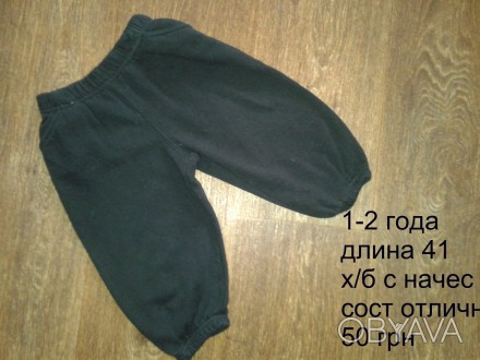 б/у в отличном состоянии черные х/б с начесом спортивные штаны на мальчика 1-2 л. . фото 1