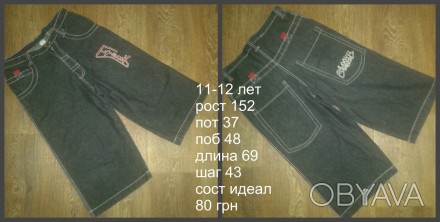 б/у в отличном состоянии черные длинные джинсовые шорты на мальчика 11-12 лет
пр. . фото 1