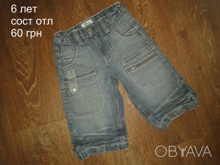 б/у в отличном состоянии прикольные джинсовые шорты пояс утяжкка на мальчика 5-6. . фото 1