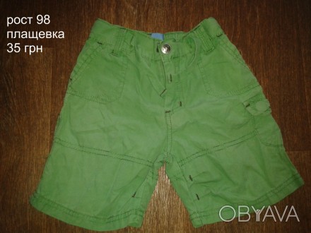 б/у в отличном состоянии светло-зеленые плащевка шорты на мальчика 2-3 лет
при з. . фото 1