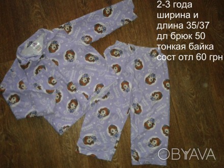 б/у в отличном состоянии фиолетовая в принцессы пижама на девочку 2-3 лет
при за. . фото 1