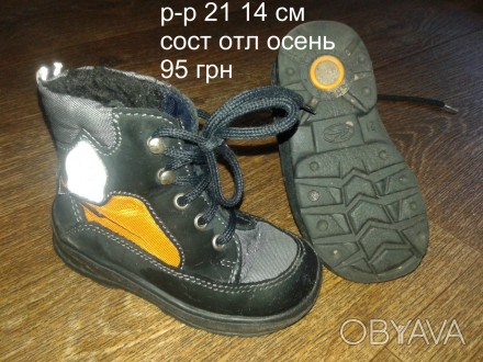 б/у в отличном состоянии черные с серым и оранжевым кожаные на шнурках демисезон. . фото 1