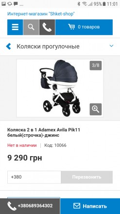 Продам коляску польской фирмы Adamex Avila в хорошем состоянии, после одного реб. . фото 9