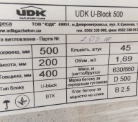 U-блоки UDK ширина 400мм длина500мм высота200мм  47шт.... . фото 4