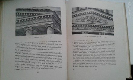 Москва., Издательство литературы по строительству и архитектуре, 1955, 248 стран. . фото 7