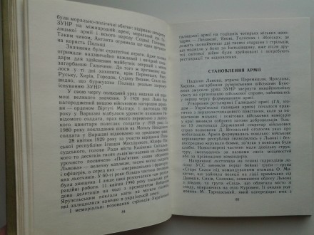 Видавництво: Каменяр, 1990. Тверда, зменшений формат, 200 с. Ілюстрації на вклей. . фото 7