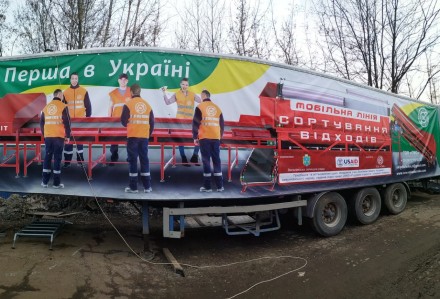 Мобильный комплекс для сортировки твердых бытовых отходов от украинского произво. . фото 2