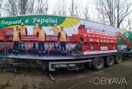 Мобильный комплекс для сортировки твердых бытовых отходов от украинского произво. . фото 1