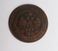 Продам монету - 1 копейка 1908 года - мель - Николай второй. . фото 3