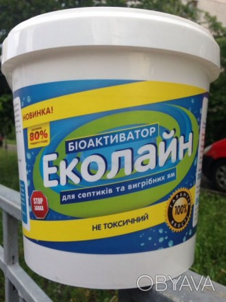 Бесплатная доставка по Киеву и Украине.

Бактерии для дачных туалетов, автоном. . фото 1