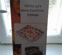 Продам новый набор Liberhaus для мини-барбекю,  из мяса,овощей,грибов и фруктов.. . фото 3