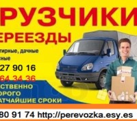 Предлагаем услуги по перевозке грузов по Киеву и Украине микроавтобус Газель до . . фото 3