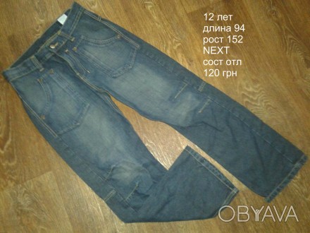 б/у в отличном состоянии в ассортименте джинсы на мальчика 11-12 лет рост 152
пр. . фото 1