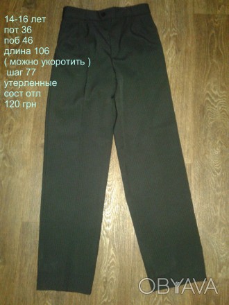 б/у в идеальном состоянии черные в мелкую полоску классические брюки на утеплени. . фото 1