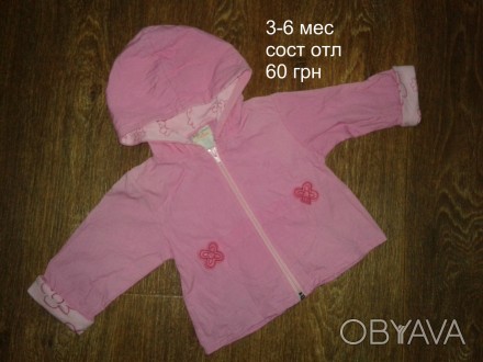 б/ в отличном состоянии розовая легкая курточка на девочку 3-6 мес
при заказе от. . фото 1