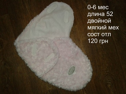б/у в отличном состоянии розовый нежный мягкий конверт на новорожденную девочку
. . фото 2