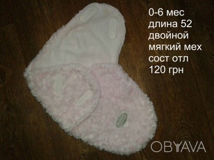 б/у в отличном состоянии розовый нежный мягкий конверт на новорожденную девочку
. . фото 1