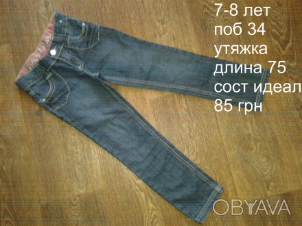 б/у в отличном состоянии синие джинсы на девочку 7-8 лет
при заказе от 250 грн с. . фото 1