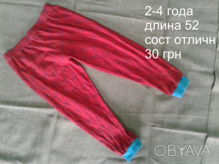 б/у в отличном состоянии красные х/б домашние штанишки на мальчика 2-4 лет
при з. . фото 1