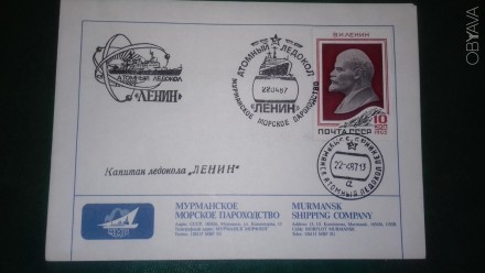 Продпм потовые конверты СССР   разные, звоните уточняйте. смотрите мои другие об. . фото 5