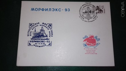 Продпм потовые конверты СССР   разные, звоните уточняйте. смотрите мои другие об. . фото 6
